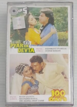 Pyar Ka Devta- 100 Days Hindi Film songs Audio Cassette (sealed pack)