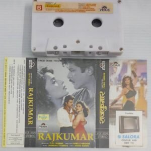 Rajkumar Hindi Film songs Audio Cassette