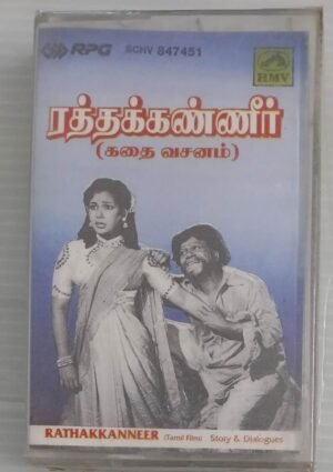 Rakthakanneer Tamil Film story and dialogues Audio Cassette (sealed pack)