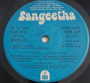 Ranganayaki Kannada Film EP Vinyl Record by M Ranga Rao 117