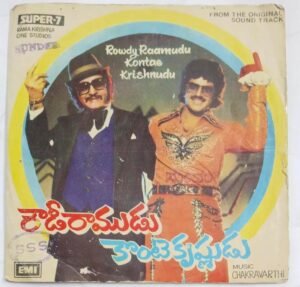 Rowdy Raamudu Kontae Krishnudu Telugu Film songs EP Vinyl Record by Chakravarthi