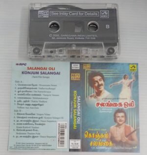 Salangai Oli- Konjum Salangai Tamil Film songs Audio Cassette by Ilayaraaja
