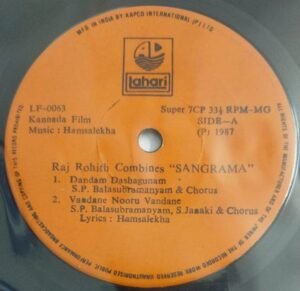 Sangrama Kannada Film songs EP Vinyl Record by Hamsalekha.jpg1