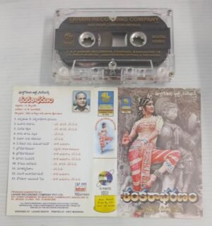 Sankarabharanam Telugu Film songs Audio Cassette