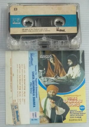 Santa Shishunala Sharifa Kannada Film story dialogues Audio Cassette