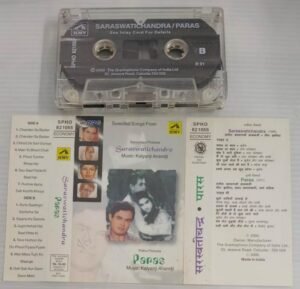 Saraswatichandra- Paras Hindi Film songs Audio Cassette