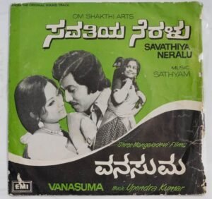 Savathiya Neralu Kannada Film EP Vinyl Record by Sathyam