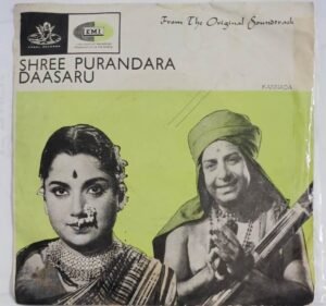 Shree Purandara Daasaru Kannada Film EP Vinyl Record