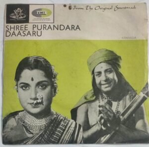 Shree Puravandara Daasaru Kannada Songs EP Vinyl Record