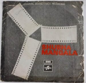 Shubha Mangala Kannada Film EP Vinyl Record by Vijayabhaskar.jpg3