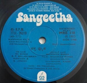 Siddeoda Sahodara - Chakravyooha Instrumental Kannada Film EP Vinyl Record by Sathyam 118