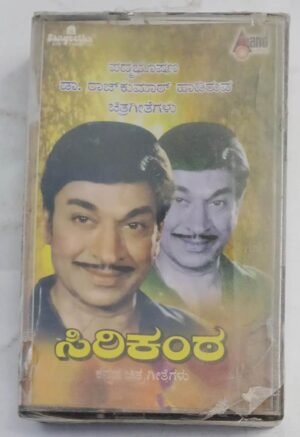 Sirikanta Kannada Film songs Audio Cassette (sealed pack).jpg1