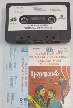 Sivaji Film Hits Tamil songs Audio Cassette