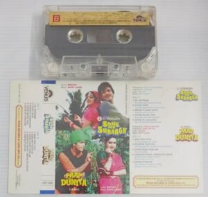 Sone Per Suhaaga- Paap Ki Duniya Hindi Film songs Audio Cassette
