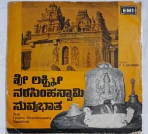 Sree Lakshmi Narasimhaswamy Subrabhata Kannada devotoinal EP Vinyl Record by P B Srinivas