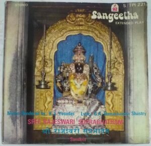 Sree Rajeswari Suprabhatham Sanskrit Devotional songs EP Vinyl Record