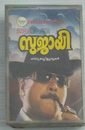Sujayi Malayalam Film songs Audio Cassette