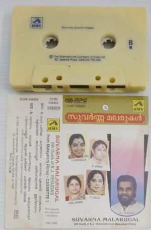 Suvarna Malarugal Hits of K J Yesudas Malayalam Film songs Audio Cassette vol 3