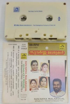 Suvarna Malarugal Hits of K J Yesudas Malayalam Film songs Audio Cassette vol 4