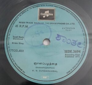Tamil Basic Devotional EP VInyl Record by K B Sundarambal 3694.jpg1