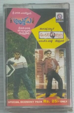 Telugu Film songs Audio Cassette (sealed pack)