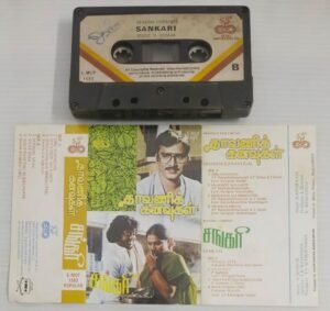 Thavani Kanavugal- Sangari Tamil Film songs Audio Cassette by Ilayaraaja