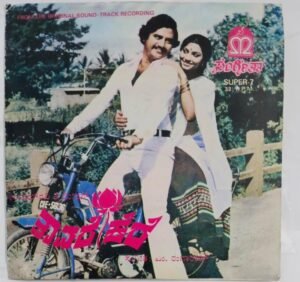 Thavare kere Kannada Film EP Vinyl Record by M Ranga Rao.jpg1