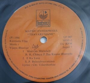 Thavarumane Kannada Film EP Vinyl Record by Vijayabhaskar LF 007