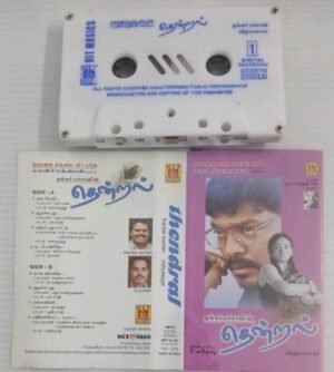 Thendral Tamil Film songs Audio Cassette