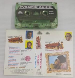 Thenpandi Singam Tamil Film songs Audio Cassette by Ilayaraaja