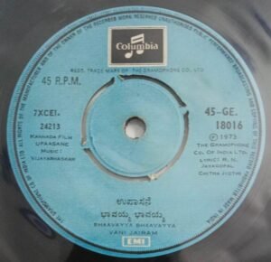 Upaasane Kannada Film EP Vinyl Record by Vijayabhaskar 18016