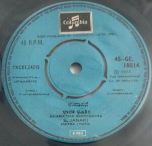 Upaasane Kannada Film songs EP Vinyl Record by Vijayabhaskar 18014