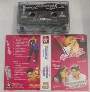 Varusamellam Vasantham- Rojakoottam Tamil Film songs Audio Cassette