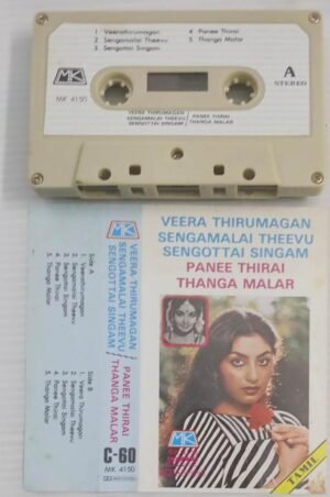 Veera Thirumagan- Sengamalai Theevu- Sengottai Singam- Panee Thirai- Thanga Malar Tamil Film songs Audio Cassette