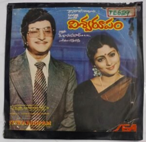 Viswaroopam Telugu Film songs EP Vinyl Record by Chakravarthi
