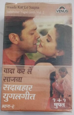 Waada Kar Le Saajna Sadabahar Yugal Geet Vol 2 Hindi Film songs Audio Cassette (sealed pack of 2 cassettes)