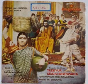 Yedeyur Siddaligeswara Kannada Film EP Vinyl Record by T G Lingappa