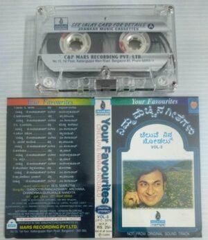 Your Favourites Cheuluva Kannada Film songs Audio Cassette