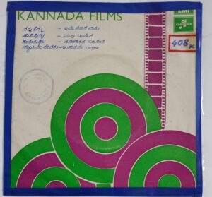 Kannada Film songs EP Vinyl Record
