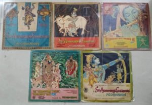 Sri Venkateswara (Balaji) Pancharatnamala Sanskrit Devotional LP Vinyl Record ( Vol- 1 to 5) complete set of 5 Vinyl Records