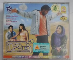 12 B Tamil Movie Video CD (VCD)