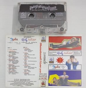 2Much-Dhanalaxmi I Love You Telugu film songs Audio Cassette