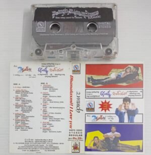 2Much-Dhanalaxmi I Love You Telugu film songs Audio Cassette