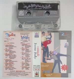 2Much- June July Telugu film songs Audio Cassette