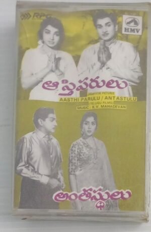 Aasthi Parulu- Antastulu Telugu Film songs Audio Cassette (sealed Pack)