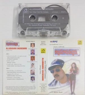 Alludugaru Vacahcharu Telugu film songs Audio Cassette