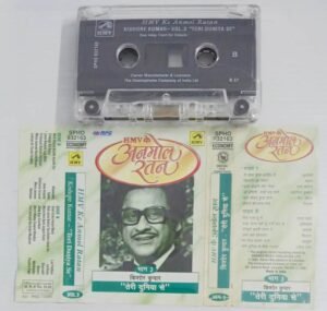 Anmol Ratan Kishore Kumar Hits Hindi Film songs Audio Cassette