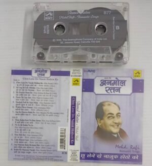 Anmol Ratan Mohd Rafi Hits Hindi Film songs Audio Cassette