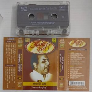 Anmol Ratan Mohd Rafi Hits Hindi Film songs Audio Cassette.jpg Vol 10