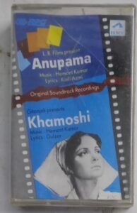 Anupama- Khamoshi Hindi Film songs Audio Cassette (sealed pack)